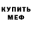 Метадон мёд Warm blessing