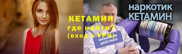 бутират Балахна