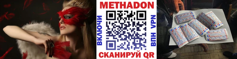 МЕТАДОН methadone  Нерюнгри 