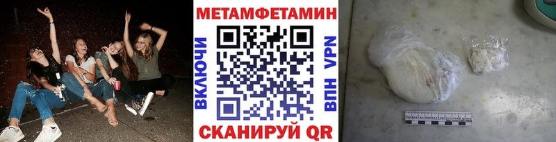 Первитин Methamphetamine  продажа наркотиков  Нерюнгри 